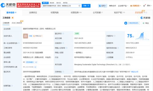 星星充電攜手資本投資盟浪，金融科技賽道再迎跨界布局