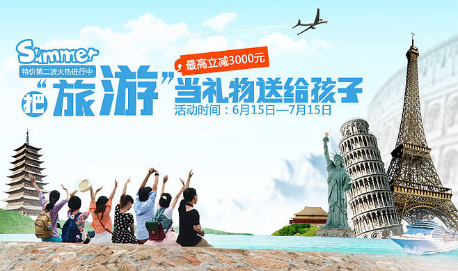 出境旅游 開啟世界的窗口與心靈的旅程