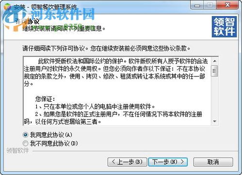 領智餐飲管理系統9.9.2官方版 餐飲管理的智能解決方案