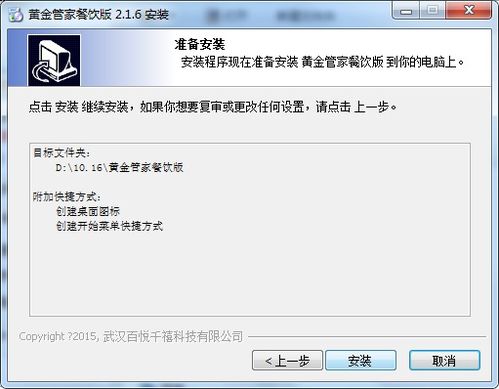 黃金餐飲管理軟件 高效管理，輕松運(yùn)營