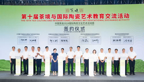 自貢榮縣舉辦2024國際陶茶文化藝術(shù)周，以文化為媒促世界交流