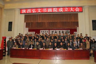 陜西弘文書畫院隆重揭牌 搭建文化交流新平臺(tái)