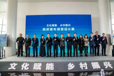 文化賦能 鄉(xiāng)村振興 兩岸青年創(chuàng)意設(shè)計展在重慶綻放創(chuàng)意之花
